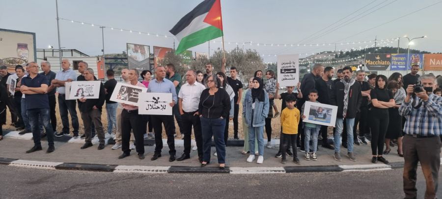 عكا والشاغور : وقفة احتجاجية تنديدا باغتيال شيرين ابو عاقلة
